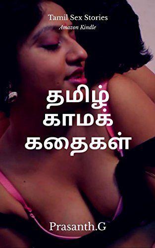best of Tamil Erotica story