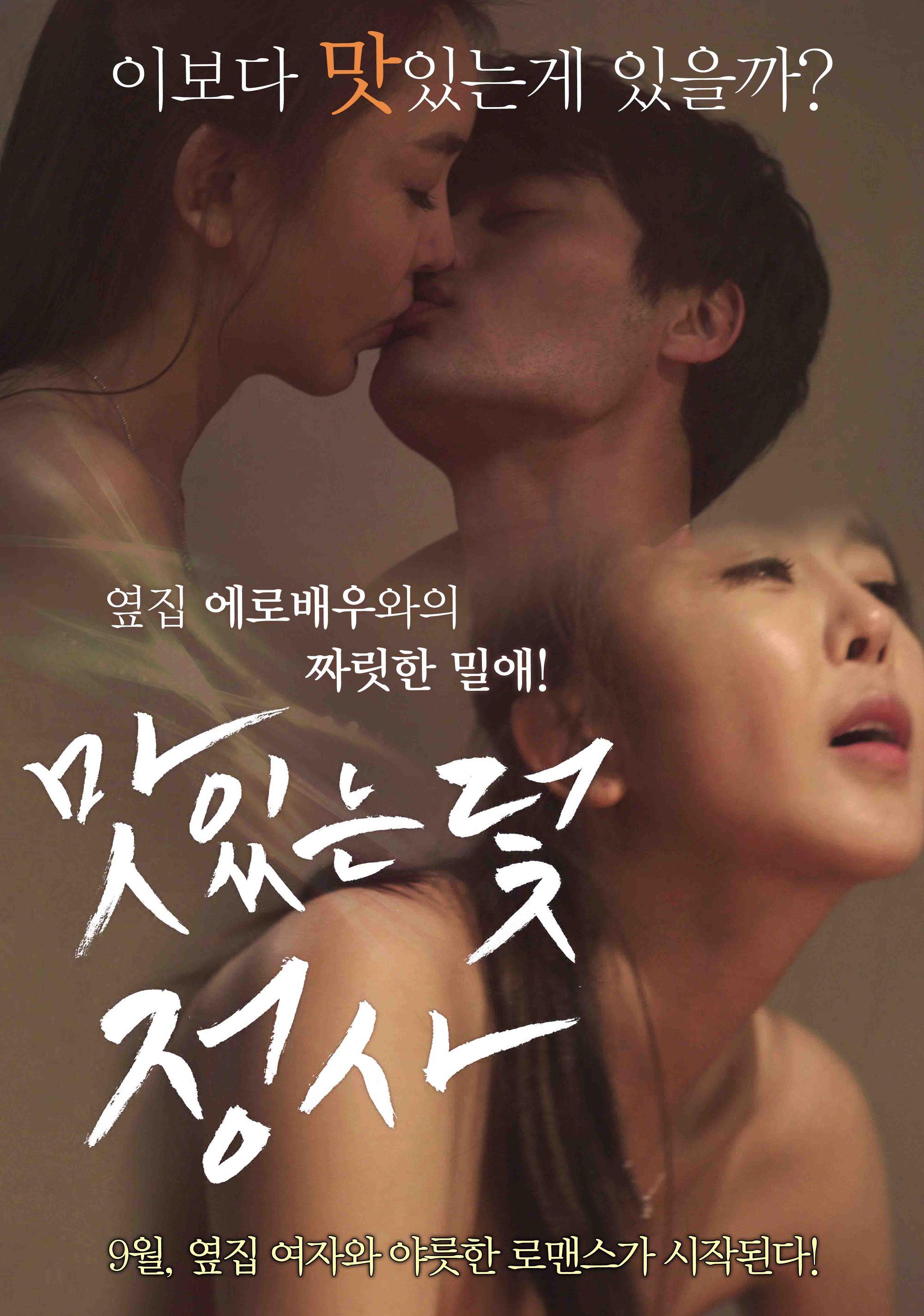 Funnel C. recomended korean movie subtitle
