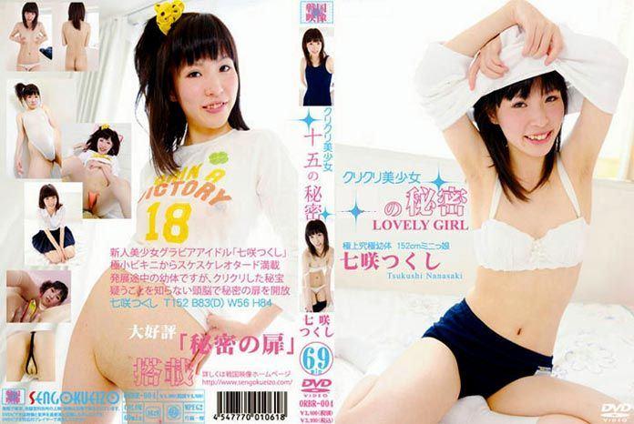 Prada recommend best of softcore japanese gravure idol